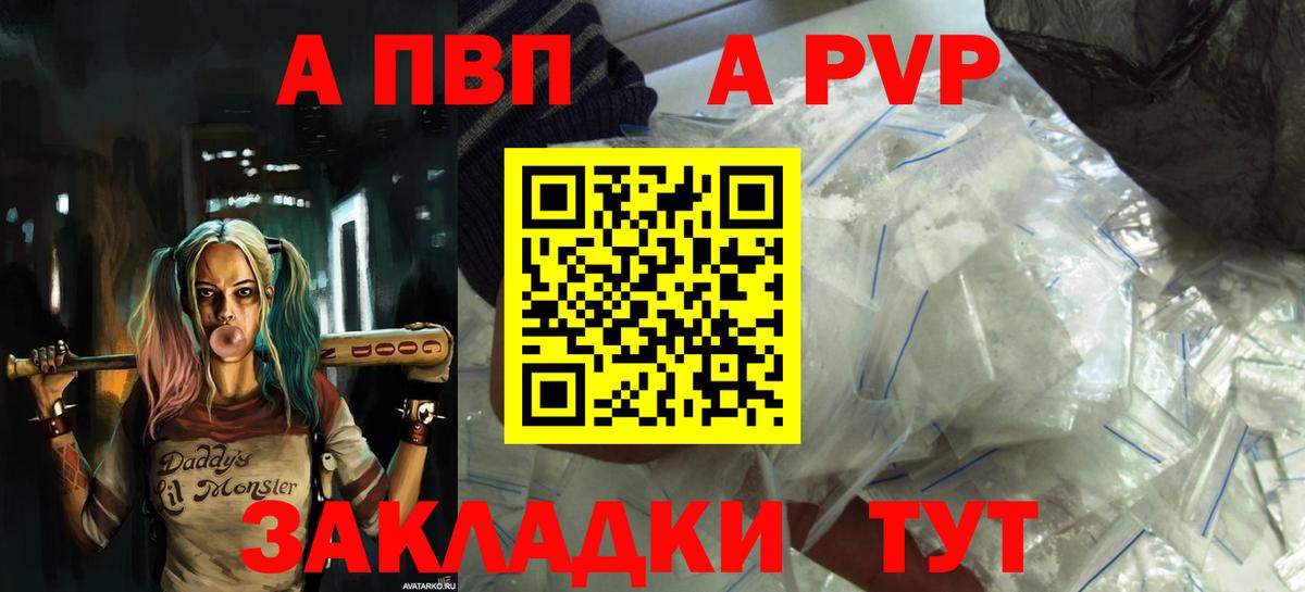 А ПВП Соль Удомля