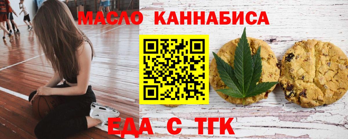 Canna-Cookies конопля  Вход с VPN  Удомля 