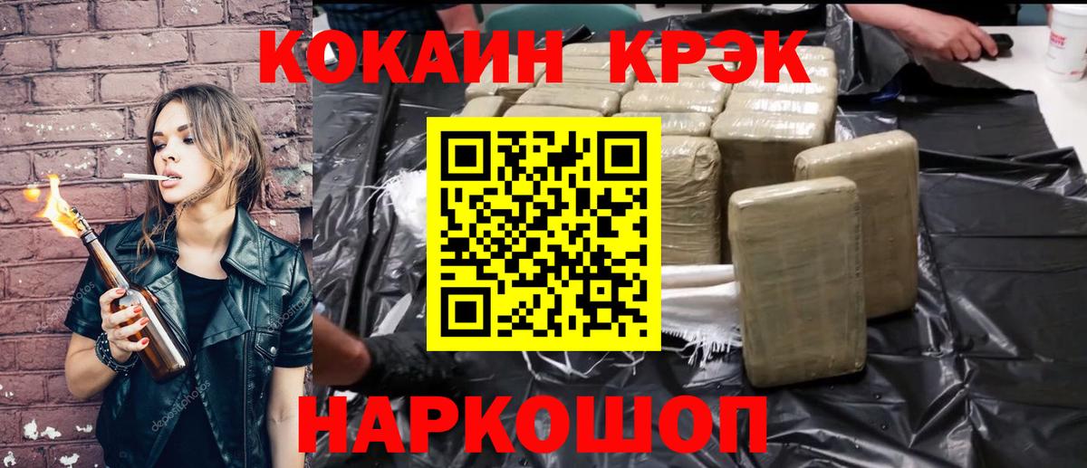 COCAIN Эквадор  Вход с VPN  Удомля 