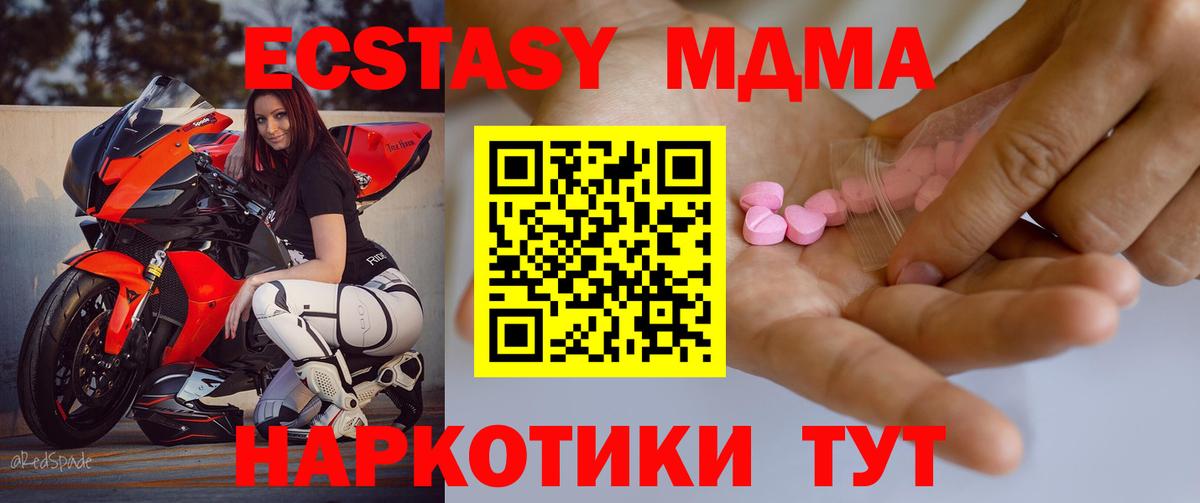 Экстази  Ecstasy DUBAI  Вход с VPN  Удомля 