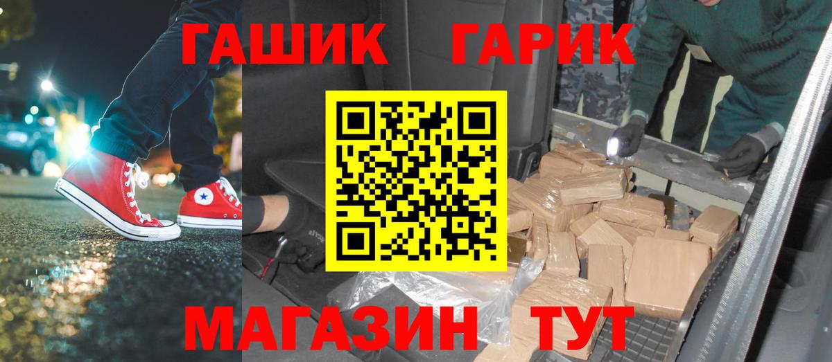 ГАШ гашик  Вход с VPN  Удомля  Гашиш  Гашиш гарик 