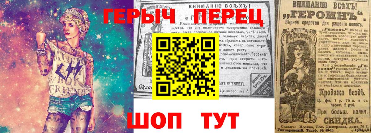 Героин гречка Удомля