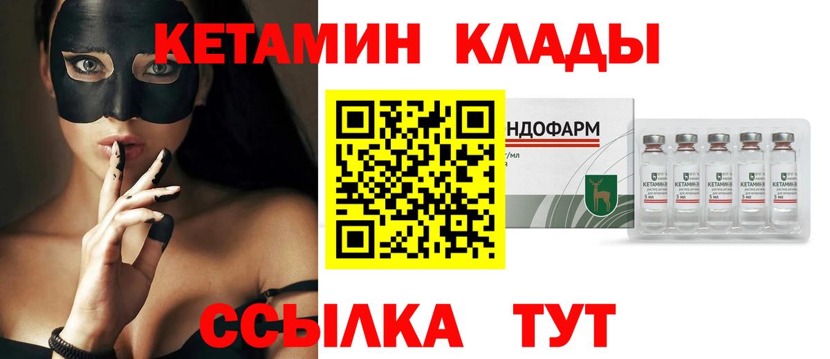 Удомля  Кетамин ketamine  Вход с VPN 