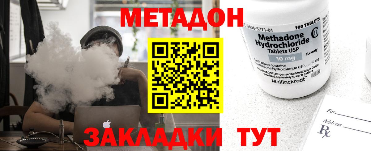 МЕТАДОН белоснежный  МЕТАДОН VHQ  Вход с VPN  Удомля 
