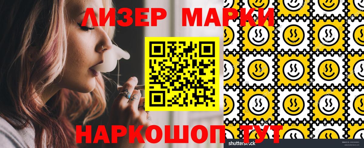 Марки 25I-NBOMe 1,5мг Удомля