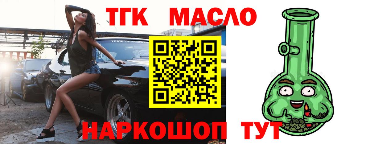 Дистиллят ТГК гашишное масло  Вход с VPN  Удомля  Дистиллят ТГК вейп с тгк 